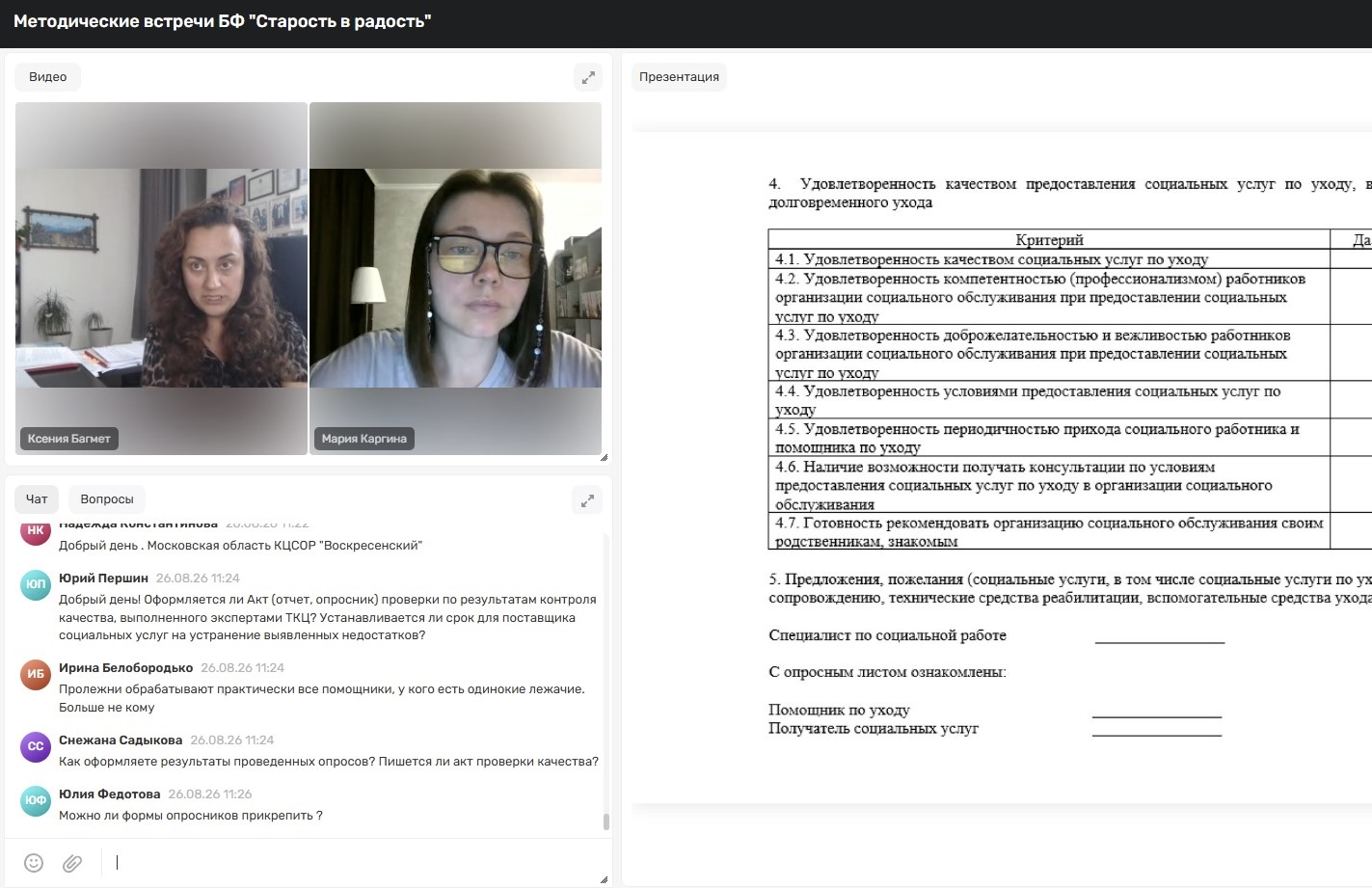  Делимся практиками контроля качества