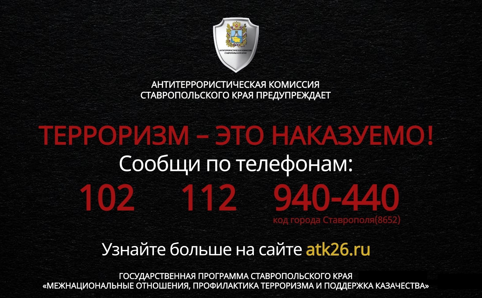 Видеоролик «Национализм»