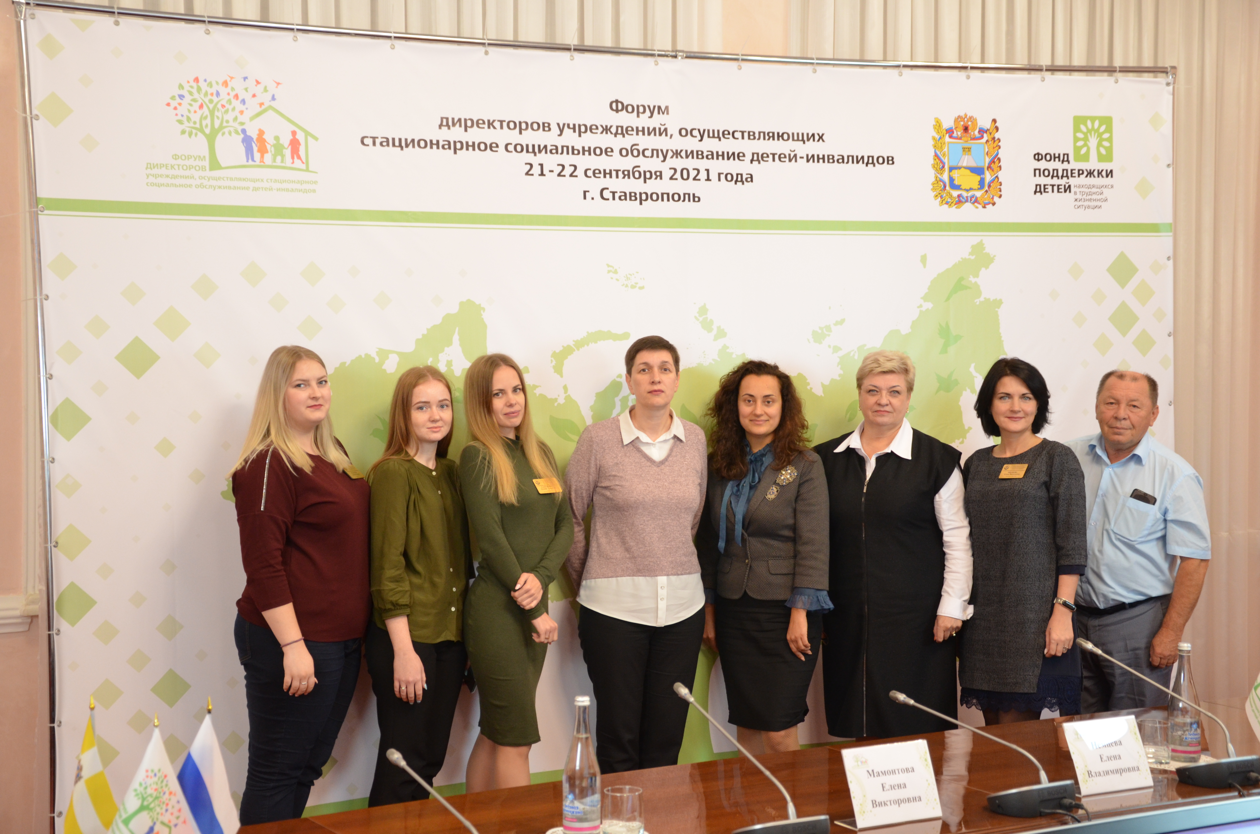 В Ставрополе завершился Форум директоров учреждений стационарного социального обслуживания детей-инвалидов