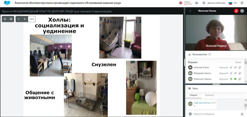 Завершился цикл вебинаров от ведущего гериатра России