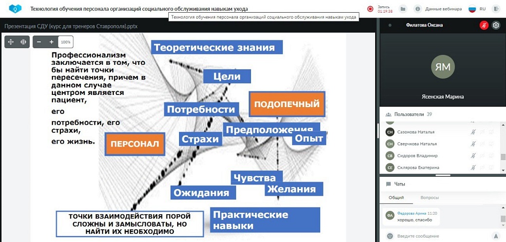 Завершился цикл вебинаров от ведущего гериатра России